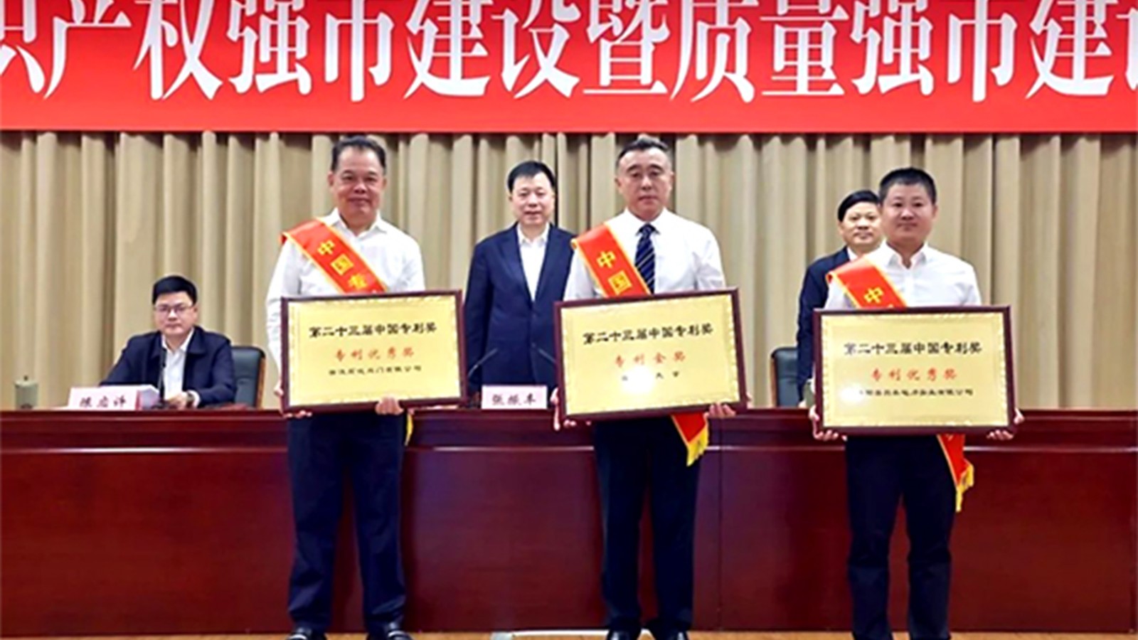 浙江石化閥門董事長(zhǎng)楊榮水出席領(lǐng)獎(jiǎng)！榮獲第二十三屆中國(guó)“專利優(yōu)秀獎(jiǎng)”